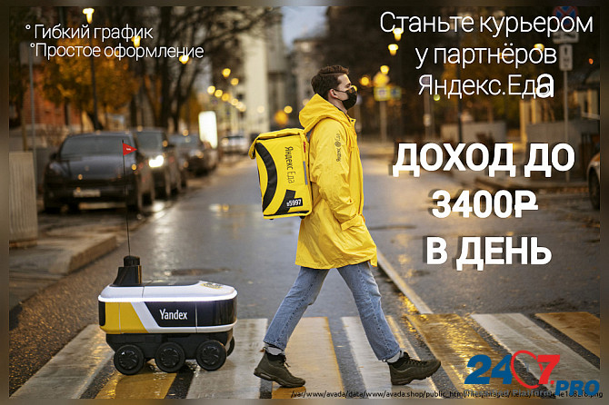 Партнер сервиса Яндекс.Еда начал поиски курьеров в свою команду. Sankt-Peterburg - photo 1