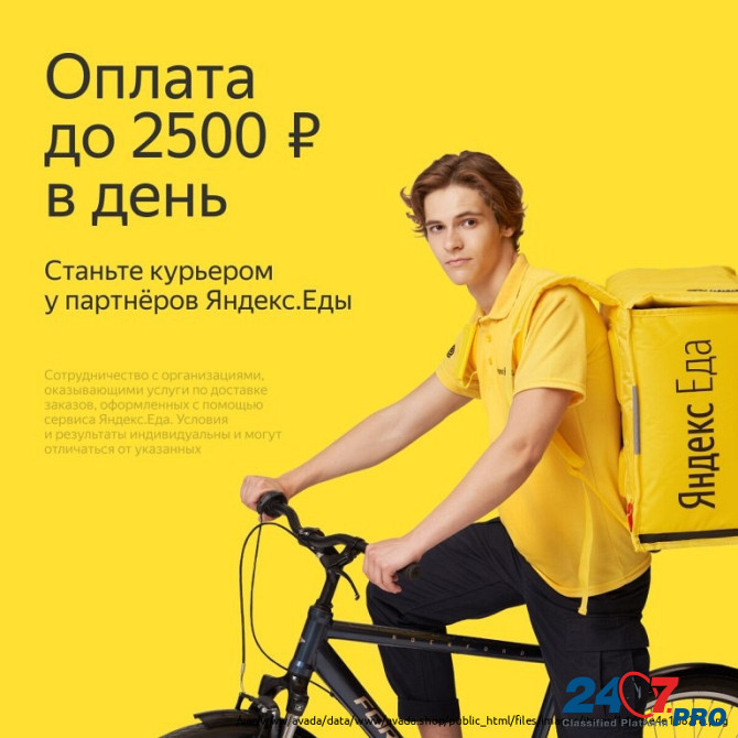 Курьер-партнер сервиса Яндекс.Еда Kazan' - photo 1