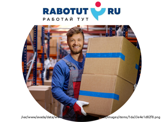 RABOTUT — ЭТО ФЕДЕРАЛЬНЫЙ КАДРОВЫЙ ЦЕНТР. Мы предлагаем стабильную работу и открываем возможности. Chelyabinsk