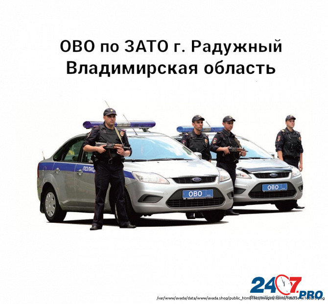 Приглашаем стать сотрудником Росгвардии - ст. полицейским отделения полиции Raduzhnyy - photo 1