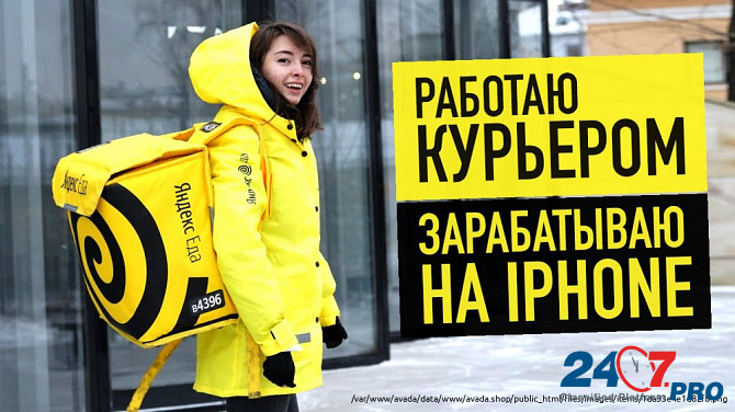 Требуется курьер к партнеру сервиса Яндекс.Еда Saratov - photo 2