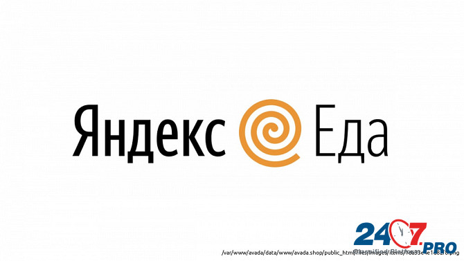 Курьер-партнёр сервиса Яндекс.Еда Санкт-Петербург - изображение 1