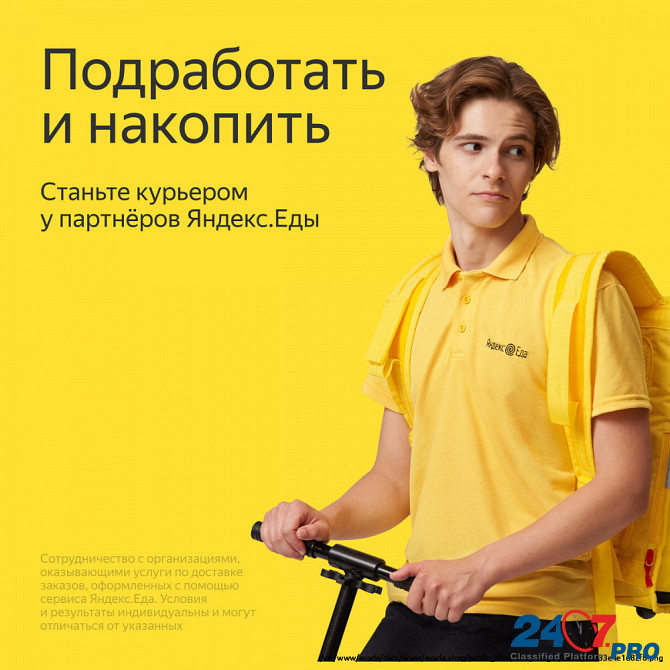 Партнёр сервиса Яндекс.Еда в поисках команды курьеров Samara - photo 2
