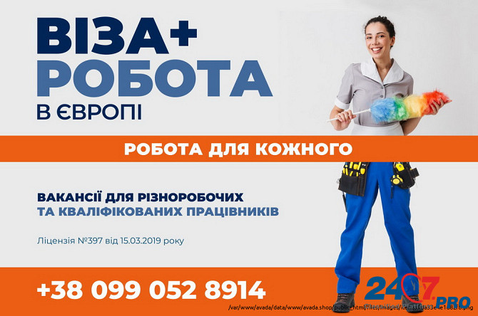 Europa Workintense - легальне працевлаштування за кордоном Dnipro - photo 1