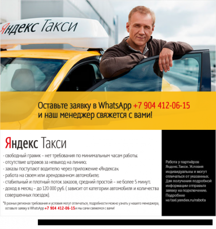 Водитель «Яндекс.Такси» Yekaterinburg