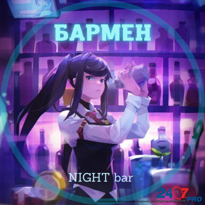 Бармен в ночной бар. Санкт-Петербург - изображение 1
