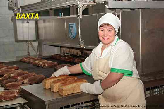 На хлебозавод и автозавод требуются работники (цы) Yaroslavl'