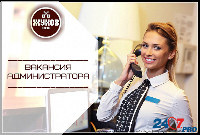 Требуется Администратор в Отель Omsk - photo 1