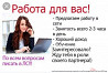 Администратор в онлайн-проект Omsk