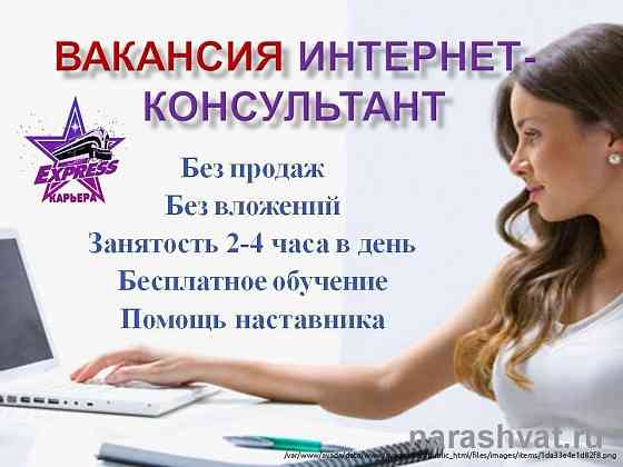 Удаленная работа, работа для мамочек в декрете Kazan'
