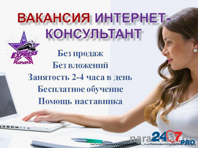 Удаленная работа, работа для мамочек в декрете Kazan' - photo 1