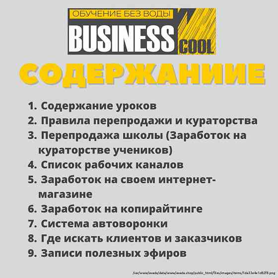 Школа бизнеса - обучение с ноля по всем профессиям работы в интернете. Цена очень доступная Krasnodar