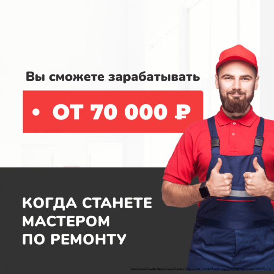 Мастер по ремонту сантехники (Сантехник) Novosibirsk