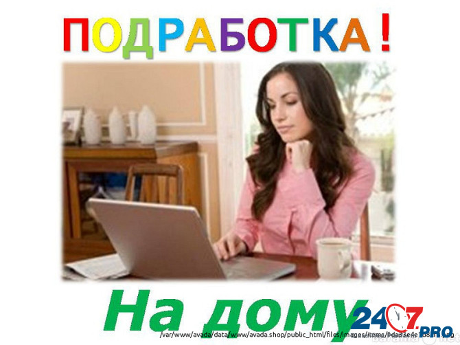 Требуется администратор в онлайн - магазин. Nizhniy Novgorod - photo 1