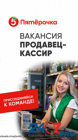 В крупную сеть супермаркетов требуются продавцы-кассиры Moscow - photo 2