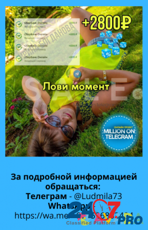 Приглашаю девушек получать дополнительный доход в интернете. Москва - изображение 1