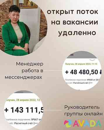 Менеджер интернет магазина Perm
