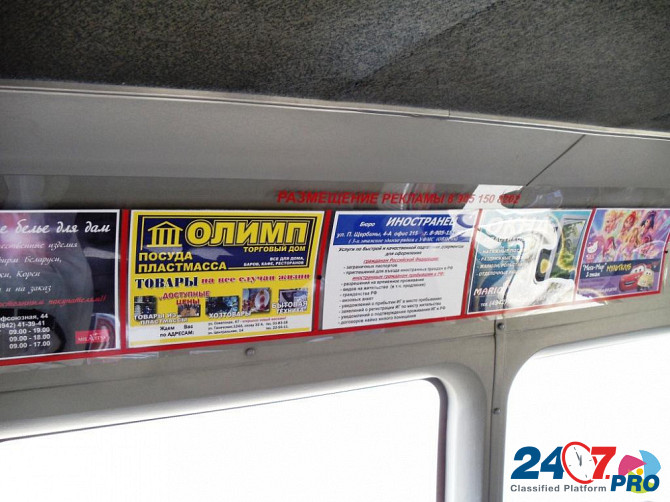 Размещение рекламы на стикерах в маршрутном транспорте Gelendzhik - photo 1
