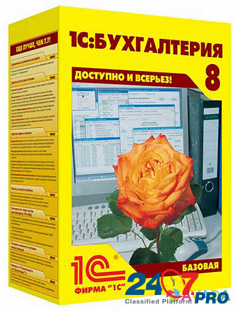1С: Бухгалтерия 8 базовая версия Kazan' - photo 1