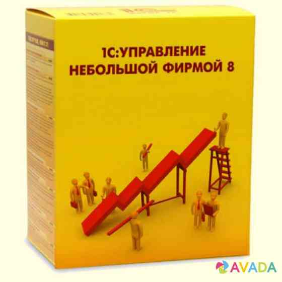 1С: Управление небольшой фирмой 8 Челябинск