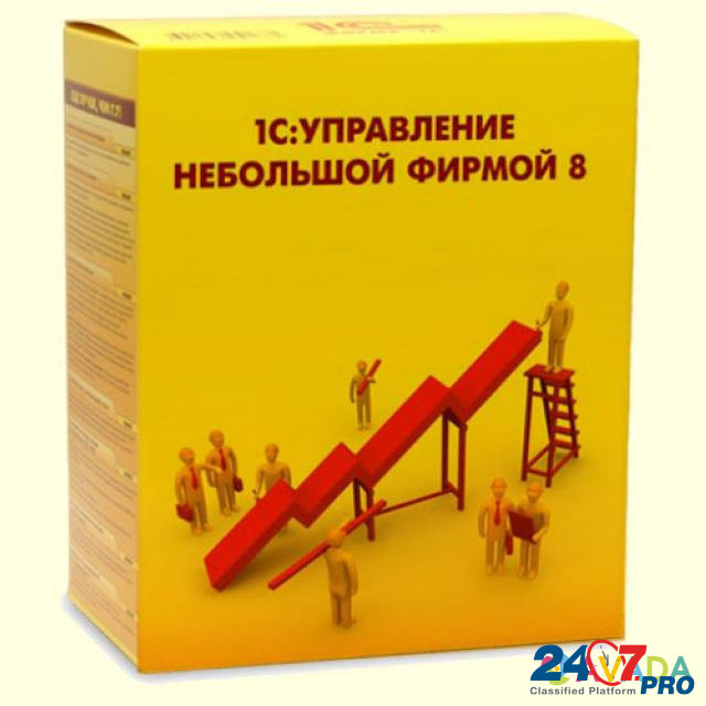 1С: Управление небольшой фирмой 8 Челябинск - изображение 1