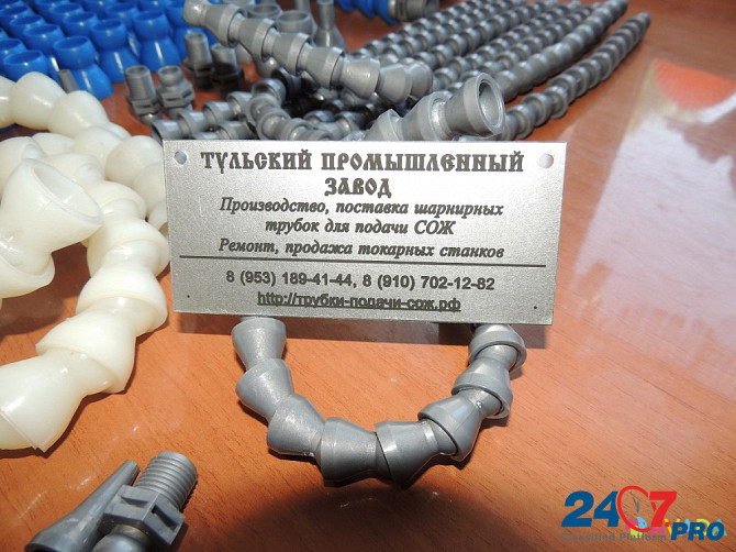 Производитель сегментно-шарнирные трубки СОЖ предназначены для подачи смазывающих охлаждающих жидкос Moscow - photo 1
