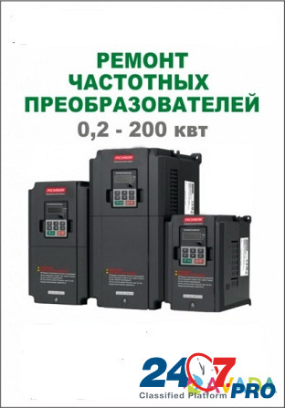 Ремонт частотных преобразователей в Твери Tver - photo 1