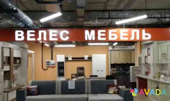 Продам мебельный салон Воронеж