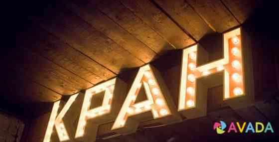 Крафтовый бар кран Rybinsk