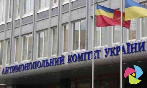 Составление жалобы в Антимонопольный комитет Украины (АМКУ) Kiev