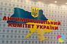 Скарга до Антимонопольного комітету України (публічні закупівлі Україн Kiev