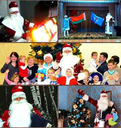Дед Мороз Снегурочка дискотека на Новогодний корпоратив 31 на 1 Минск 