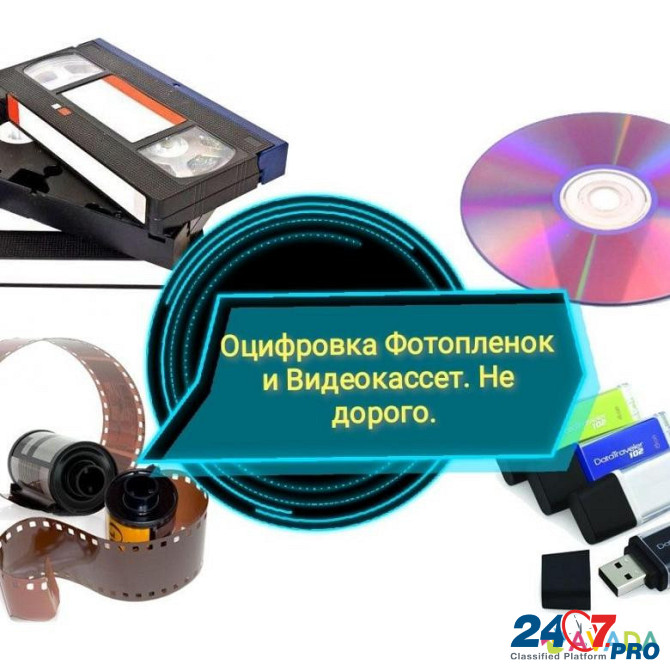 Оцифровка VHS кассет на любые носители Mykolayiv - photo 1