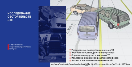 Атэк, независимая авто экспертиза, помощь после дтп Voronezh
