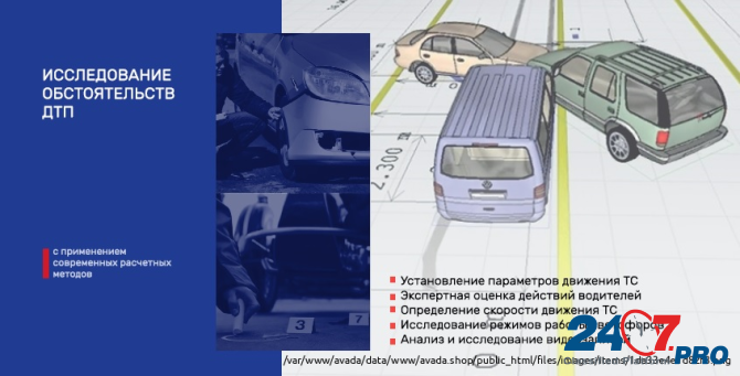 Атэк, независимая авто экспертиза, помощь после дтп Воронеж - изображение 4