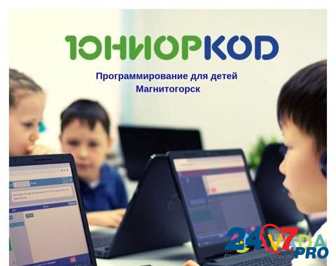 Франшиза школы программирования для детей «юниорко Magnitogorsk - photo 1