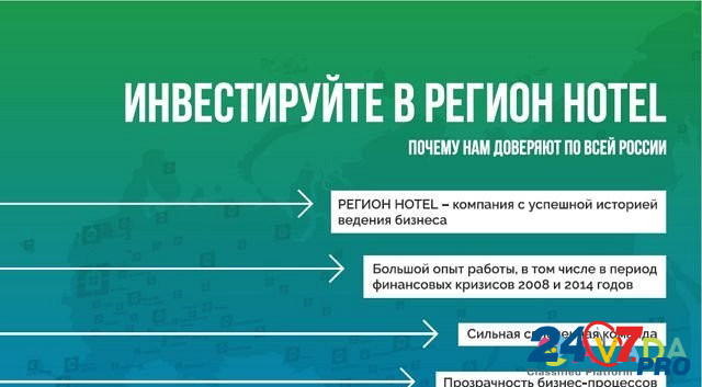 Инвестиции в Регионотель Нижневартовск - изображение 7