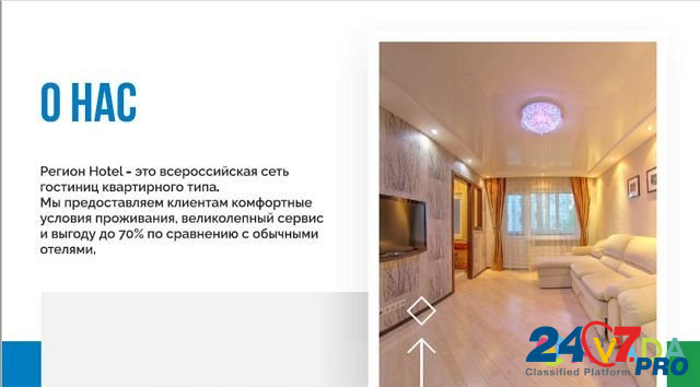 Инвестиции в Регионотель Нижневартовск - изображение 2