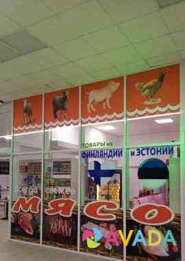 Мясная, готовый бизнес Leningradskaya Oblast’