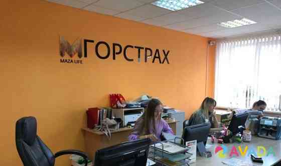 Центр автострахования с прибылью 192.500р/мес Tomsk