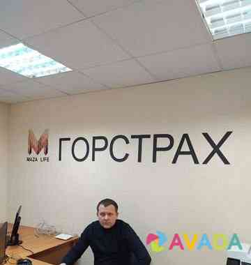 Центр автострахования с прибылью 192.500р/мес Magnitogorsk