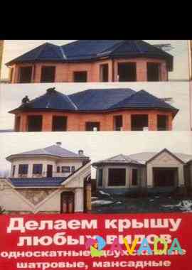 Крыша Groznyy