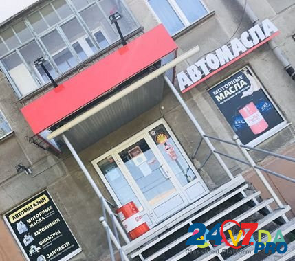 Продам готовый бизнес Автомасла Magnitogorsk - photo 1