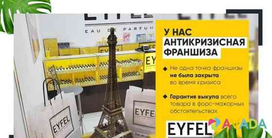 Франшиза магазин парфюма Eyfel Kamyshin
