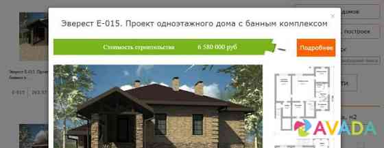 Интернет-магазин проектов домов Belgorod