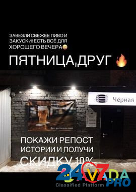 Разливной магазин Альметьевск - изображение 4