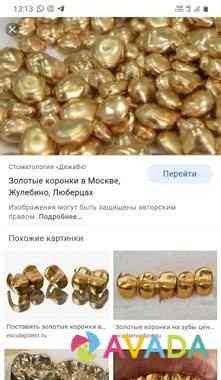 Продажа и Скупка золотых зубов Грозный