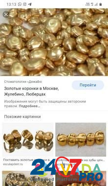Продажа и Скупка золотых зубов Грозный - изображение 1