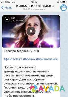 Телеграм канал Фильмы Воронеж
