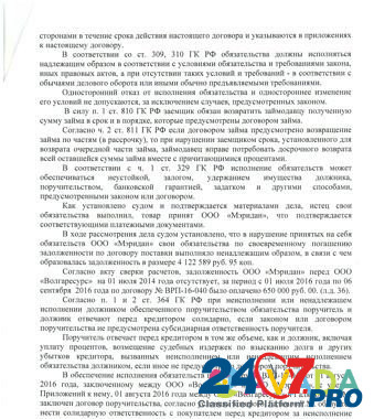 Долг физического лица Галямова Р.М. инн 7729117024 Serpukhov - photo 2